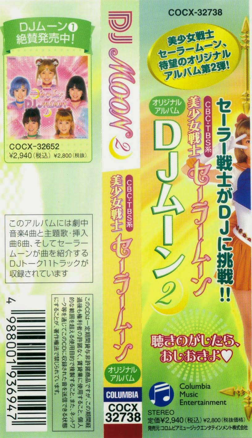 Pretty Guardian SAILORMOON Original Album DJ Moon 2 (2004) MP3